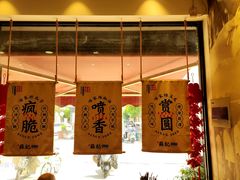 -苏记丸子汤(彭城路店)