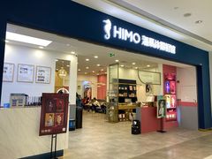-海马体照相馆(广州新世界云门New park店)