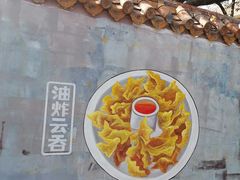 -蓝记云吞(正果店)
