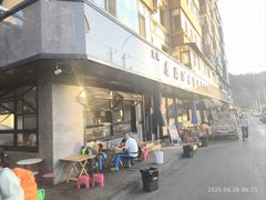 -清真磨沟沿老字号牛肉面(总店)
