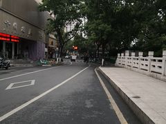 -旺福楼·包点(碑亭巷店)