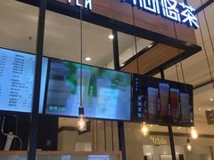 门面-茶百道(柏威年店)