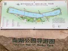 -南宁南湖公园