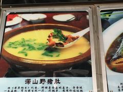 -木子山庄·安徽省老字号·中国炖锅宴