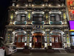 -北平楼·烤鸭·北京菜(牡丹园店)