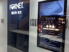 -福奈特洗衣·洗鞋·奢侈品护理(苏河湾店)