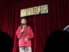 -喜剧部落脱口秀(三里屯店)