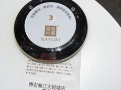 -奈雪的茶(大悦城店)