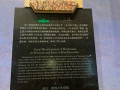 -敦煌市博物馆