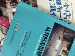 iphone_upload_pic-北方图书城(沈阳天地店)