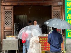 -喜洲杨记破酥粑粑