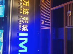 -万达广场(宜宾店)