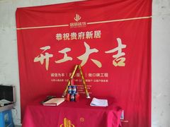 -居丽装饰空间设计(总部)