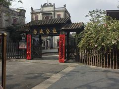 -赤坎·广东华侨国际旅游度假区