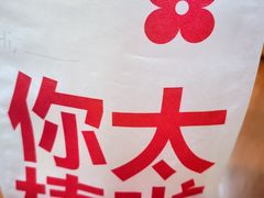 -红花点心局(护国寺店)