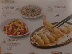 菜单-莆田餐厅PUTIEN(深圳湾万象城家宴店)