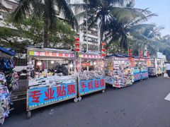 -海大南门夜市(海富街店)