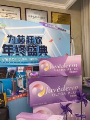 -杭州奥拉克医疗美容门诊部