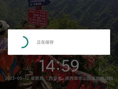 -秦岭终南山世界地质公园翠华山景区