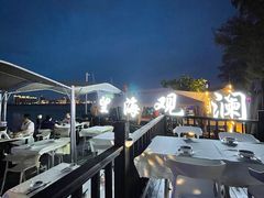 -望海观澜海景音乐餐吧(帆船基地店)