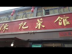 -陈记菜馆·非遗淮扬菜(东关街教场店)