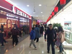 -同至人购物中心(朝阳街店)