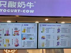 菜单-一只酸奶牛(兰州中心店)