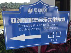 -后谷咖啡(建设巷店)