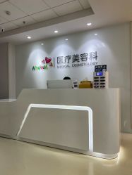 -北京爱育华医院-医疗美容科