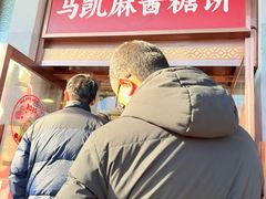 -马凯餐厅(地安门店)