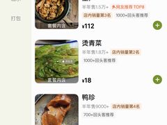 -百家春好德来姜母鸭