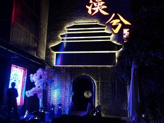 门面-啤仕多·啤客国潮跳舞BAR(保俶路店)