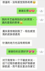 -春田皮肤管理中心品牌旗舰店