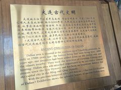 -旅顺博物馆