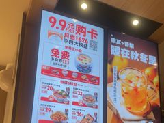 -吉野家(次渠大街店)