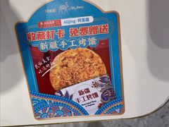-阿里疆Alijiang·丝路美食·异域风情·清真(长楹天街店)