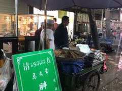 -马文章胖子甑糕(洒金桥店)