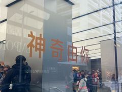 -Apple 零售店(Canton Road)