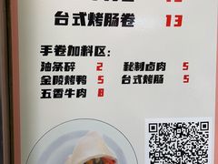 -张果佬年糕卷(科巷店)