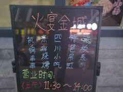 -三个大叔东北烧烤·砂锅菜(西三旗店)