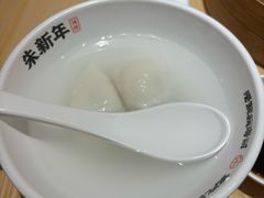 -朱新年·苏式汤团·面点(北寺塔店)