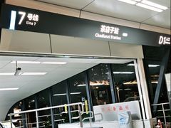 -首开·龙湖成都西宸天街