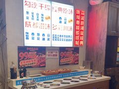 -牛市坎火锅(建设路店)