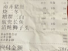 -玉华台饭庄(裕中西里小区店)