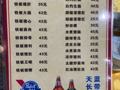 -长坦新鲜猪什夜宵广场
