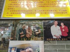 -吴财记面家(大同路店)