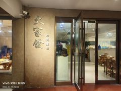 -大家发海鲜城夜排档(华山中路店)