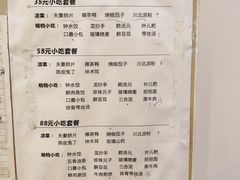 菜单-龙抄手(文殊坊店)