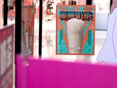 -新时沏奶茶炸鸡(万盛街店)