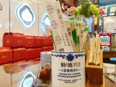 -勤德兴(湖滨路店)